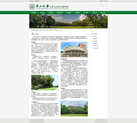 學院網站設計 構建信息時代的教育門戶