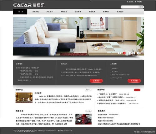 打造卓越品牌形象 網頁網站設計的藝術與策略