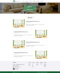 家居類網(wǎng)站界面設(shè)計(jì) 打造溫馨舒適的數(shù)字體驗(yàn)