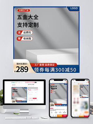 千圖網(wǎng) 電商淘寶主圖免費(fèi)下載的視覺素材寶庫